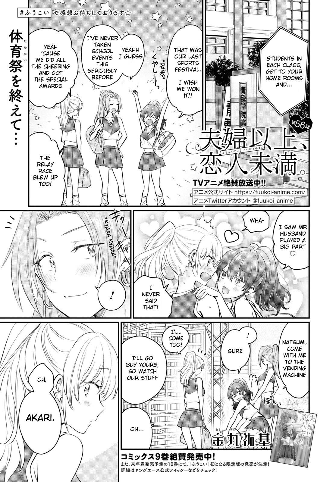 Fuufu Ijou, Koibito Miman, Chapter 56, page 1