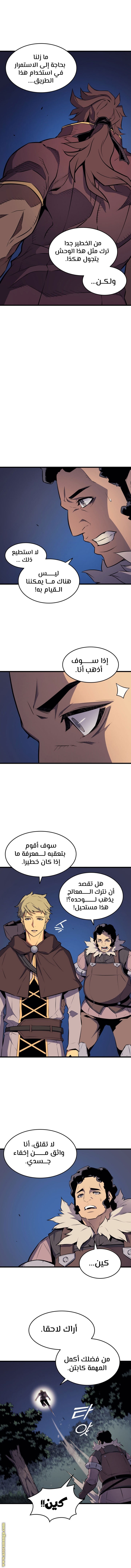 The Great Mage Returns After 4000 Years, Chapter 73, page 6