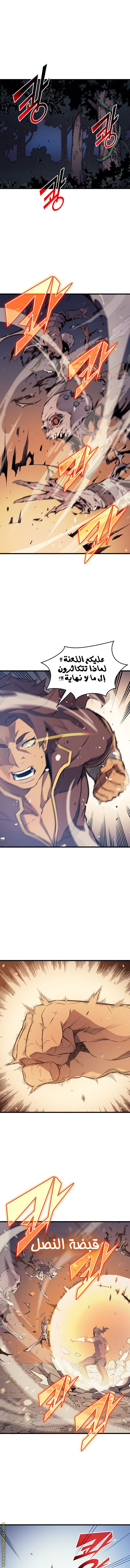 The Great Mage Returns After 4000 Years, Chapter 73, page 7