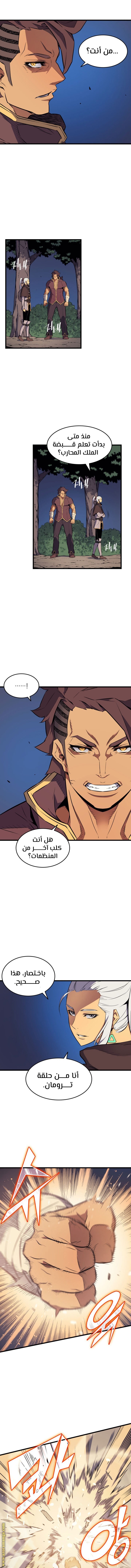 The Great Mage Returns After 4000 Years, Chapter 73, page 9