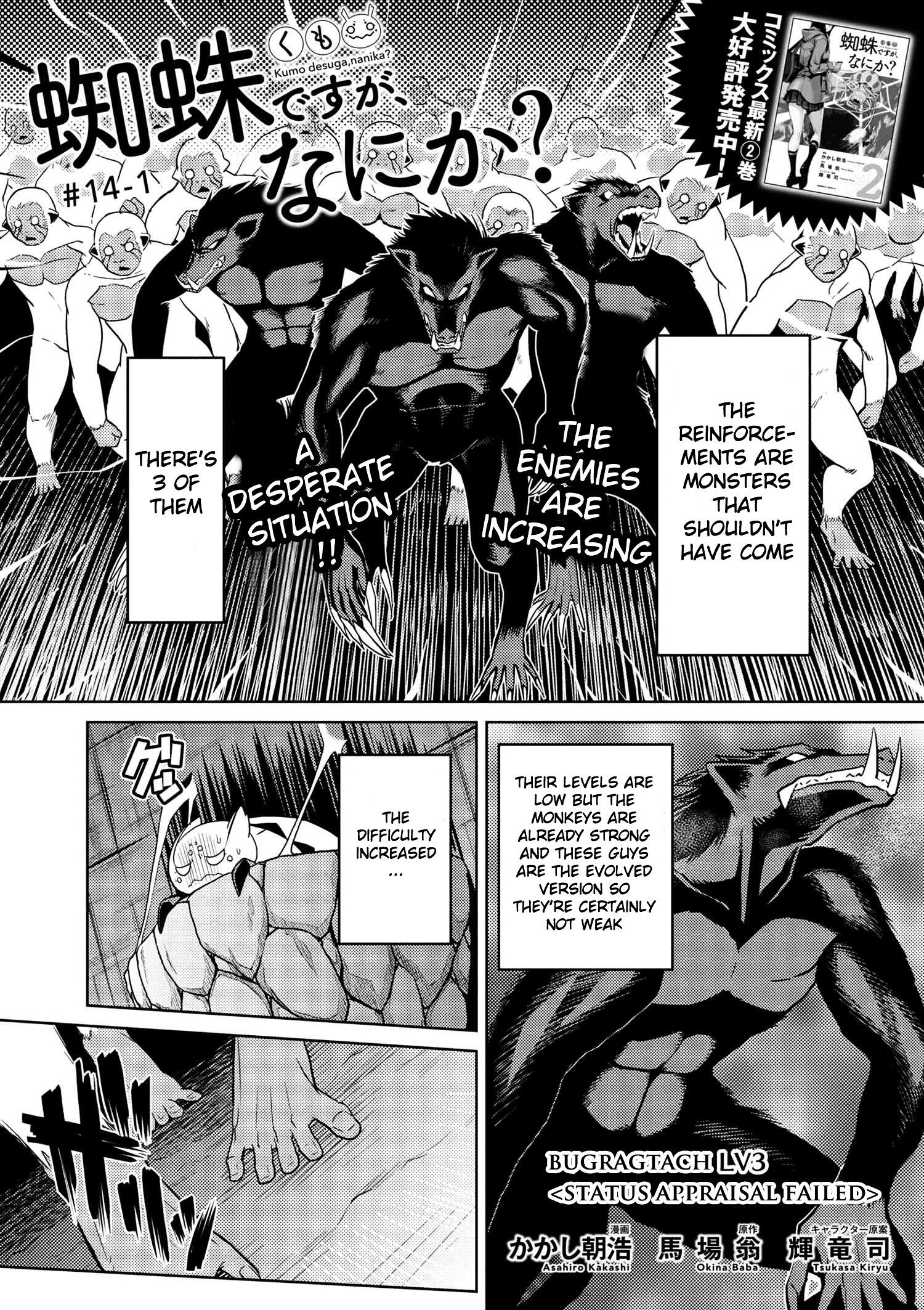 There Is No Mercy, Chapter 17, page 1