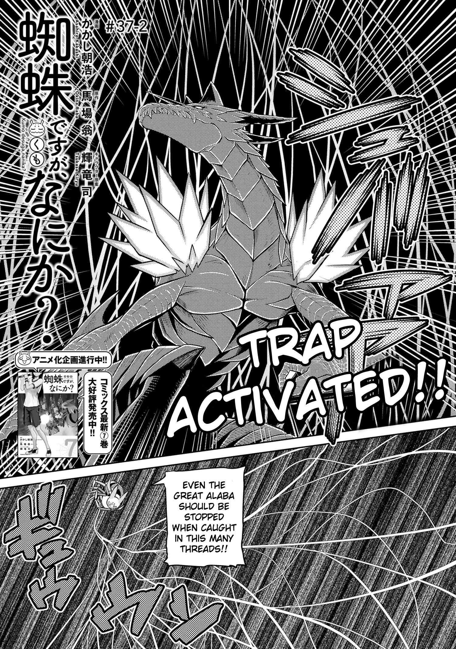 There Is No Mercy, Chapter 73, page 1