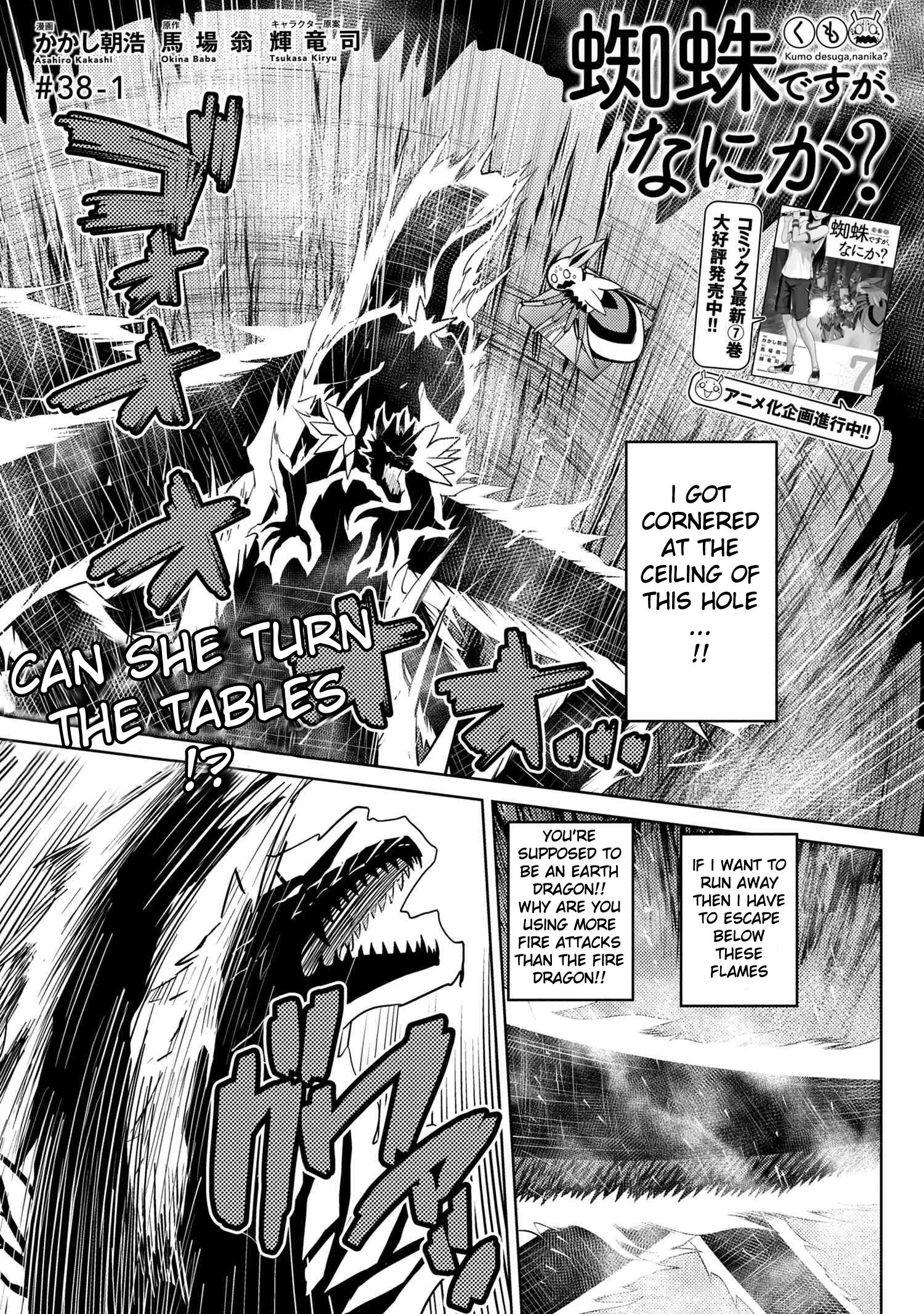 There is no mercy, Chapter 74, page 1
