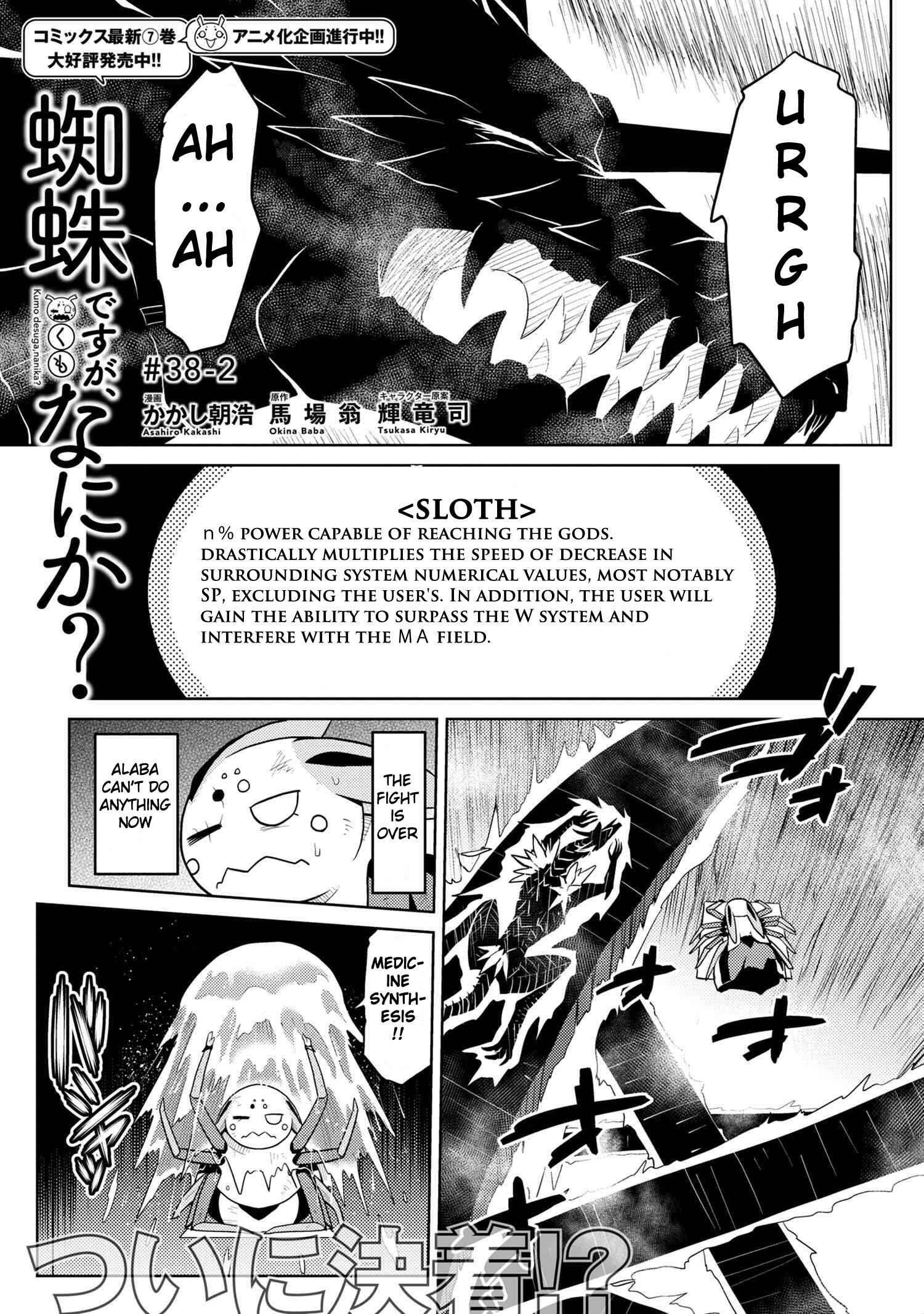 There is no mercy, Chapter 75, page 1