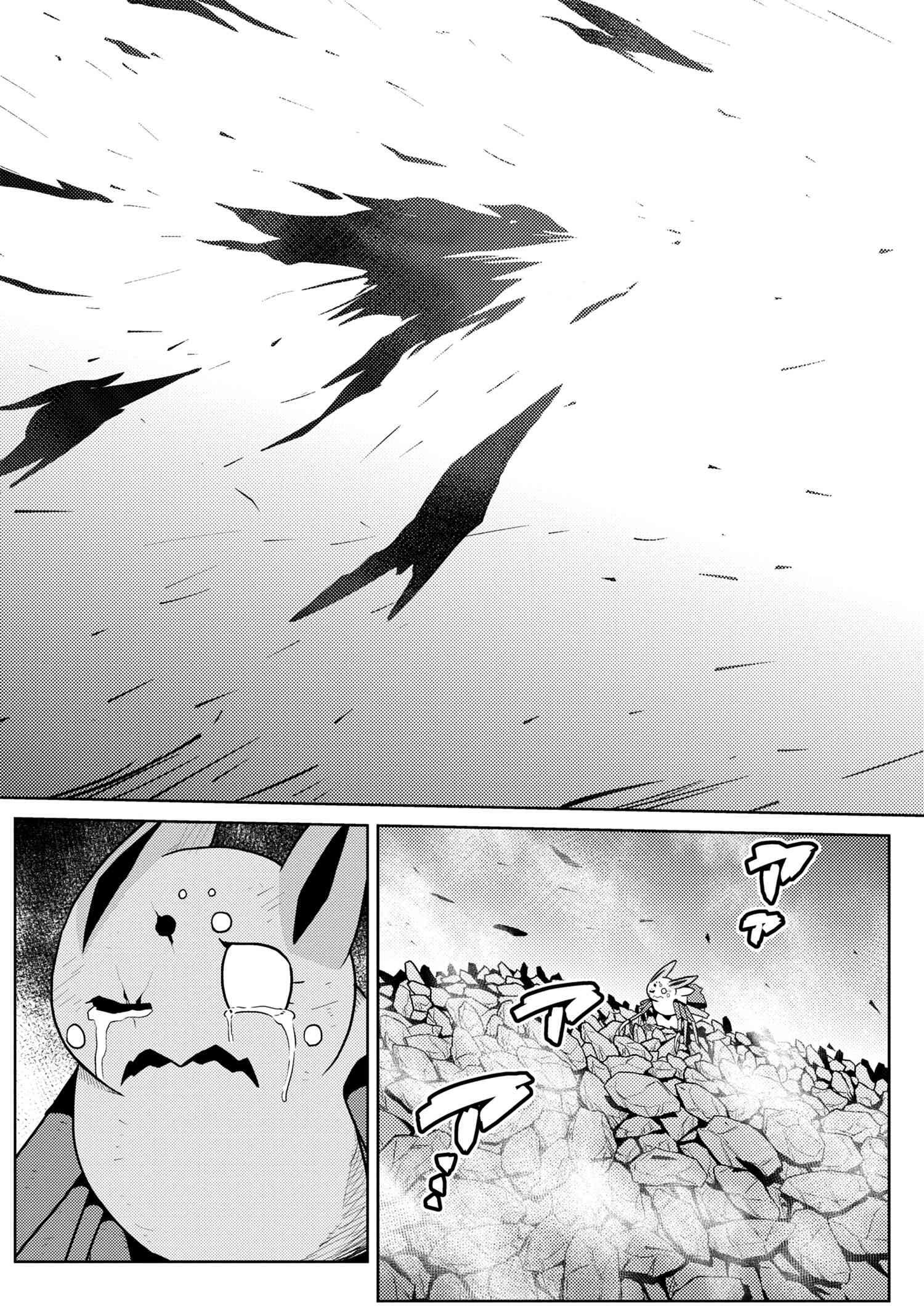 There is no mercy, Chapter 75, page 14