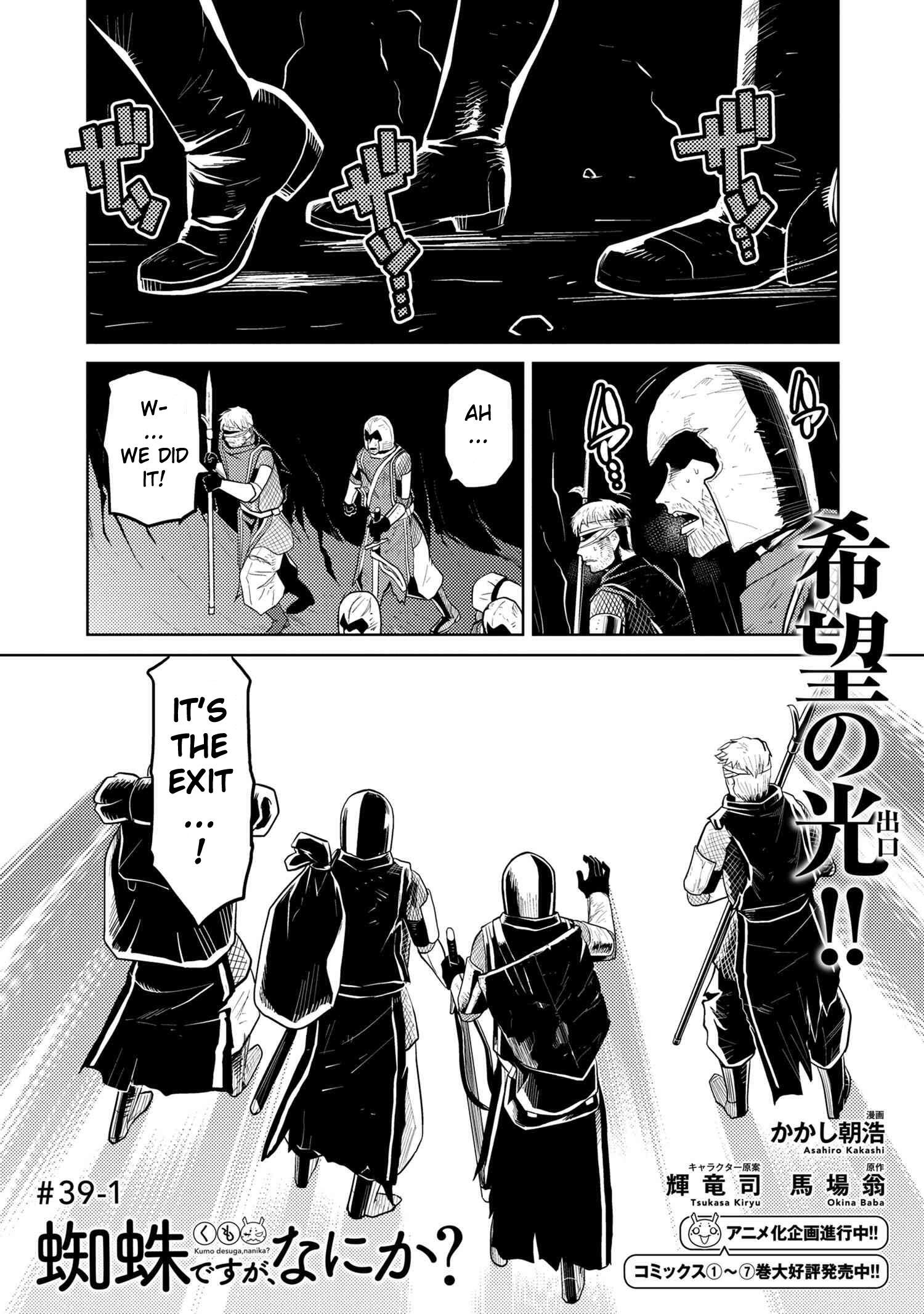There is no mercy, Chapter 76, page 1