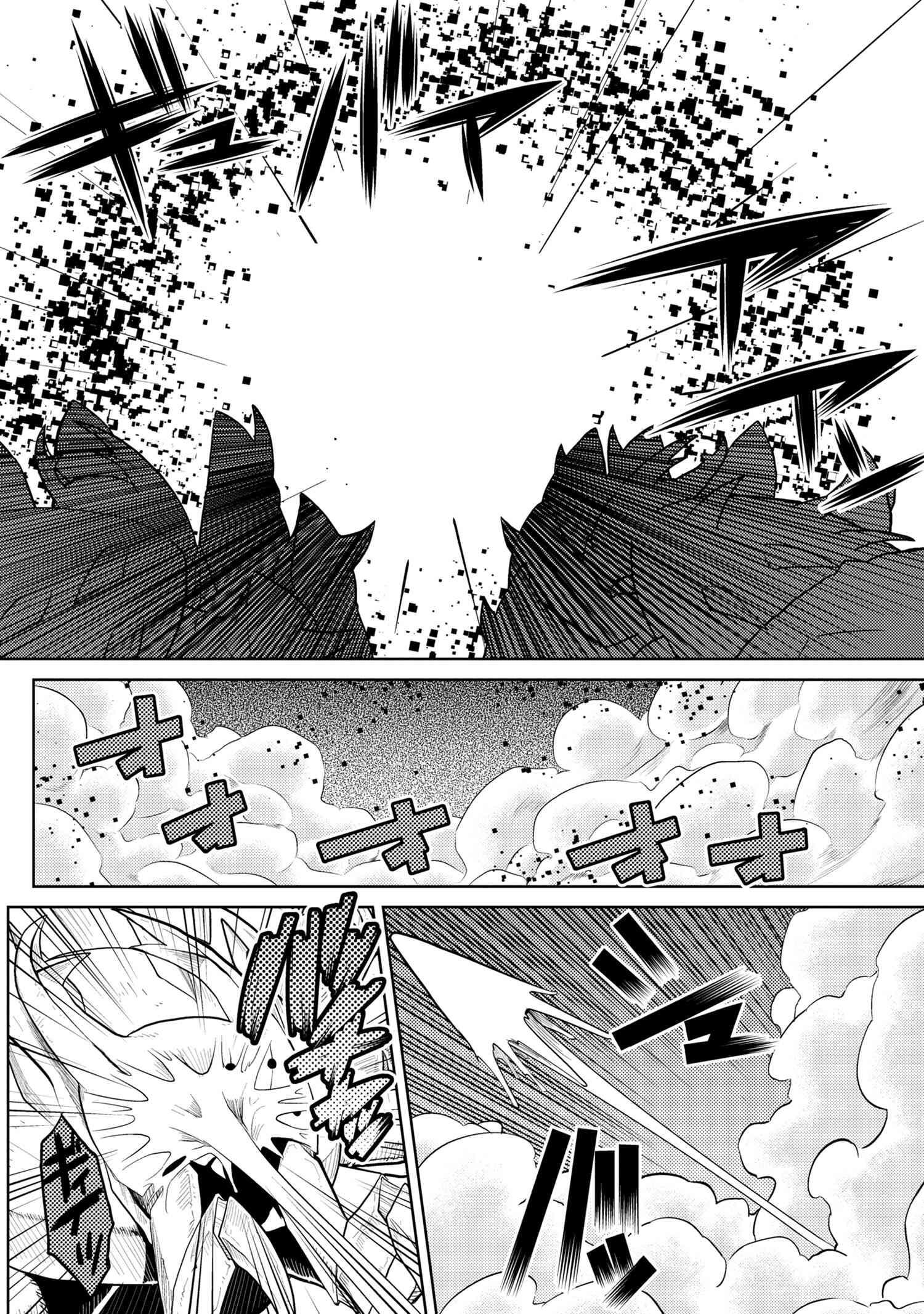 There is no mercy, Chapter 82, page 2