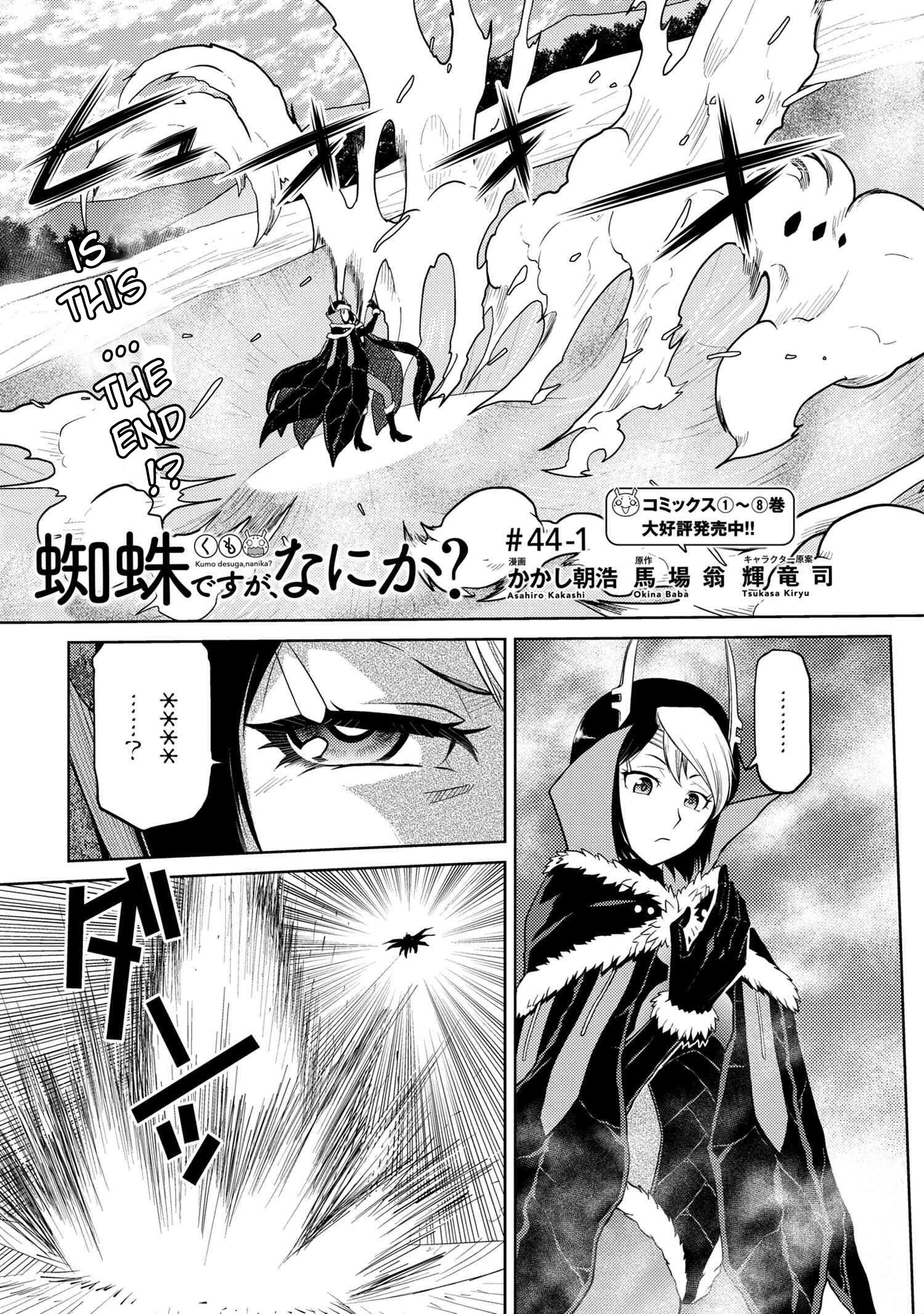 There Is No Mercy, Chapter 86, page 1