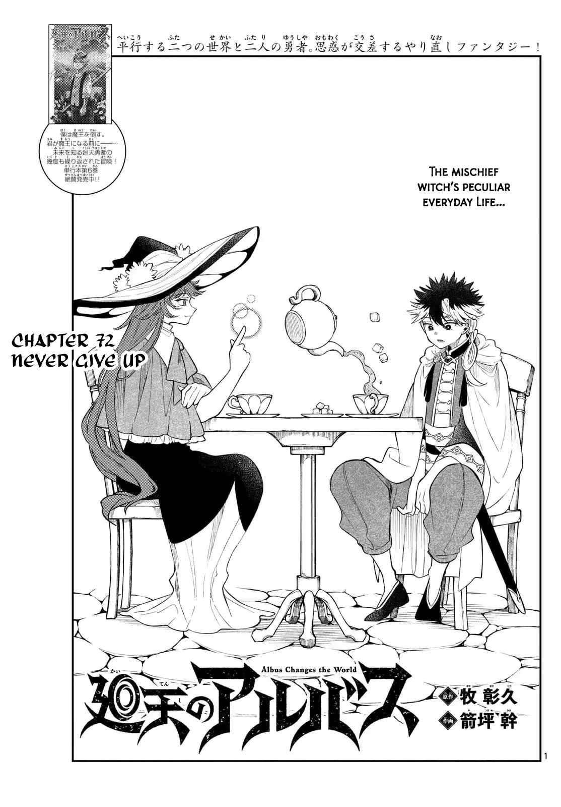 Kaiten no Albus, Chapter 72, page 1
