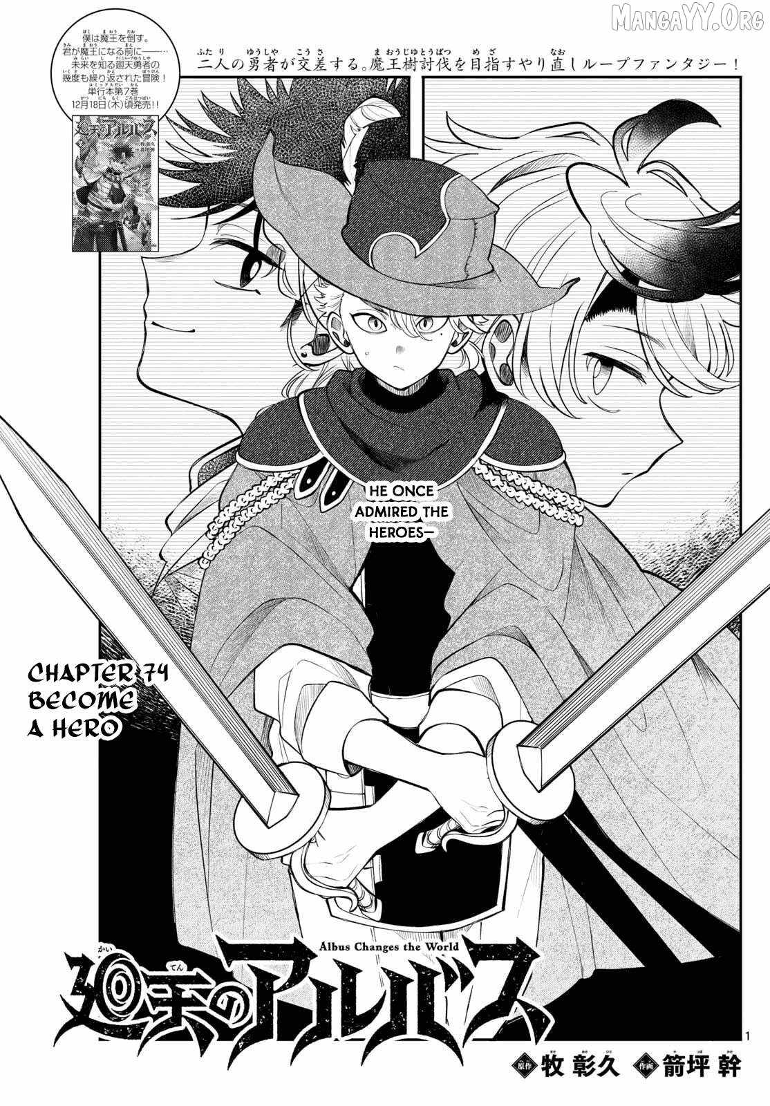 Kaiten no Albus, Chapter 74, page 1