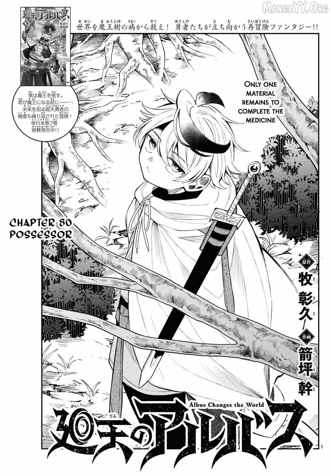 Kaiten no Albus, Chapter 80, page 1