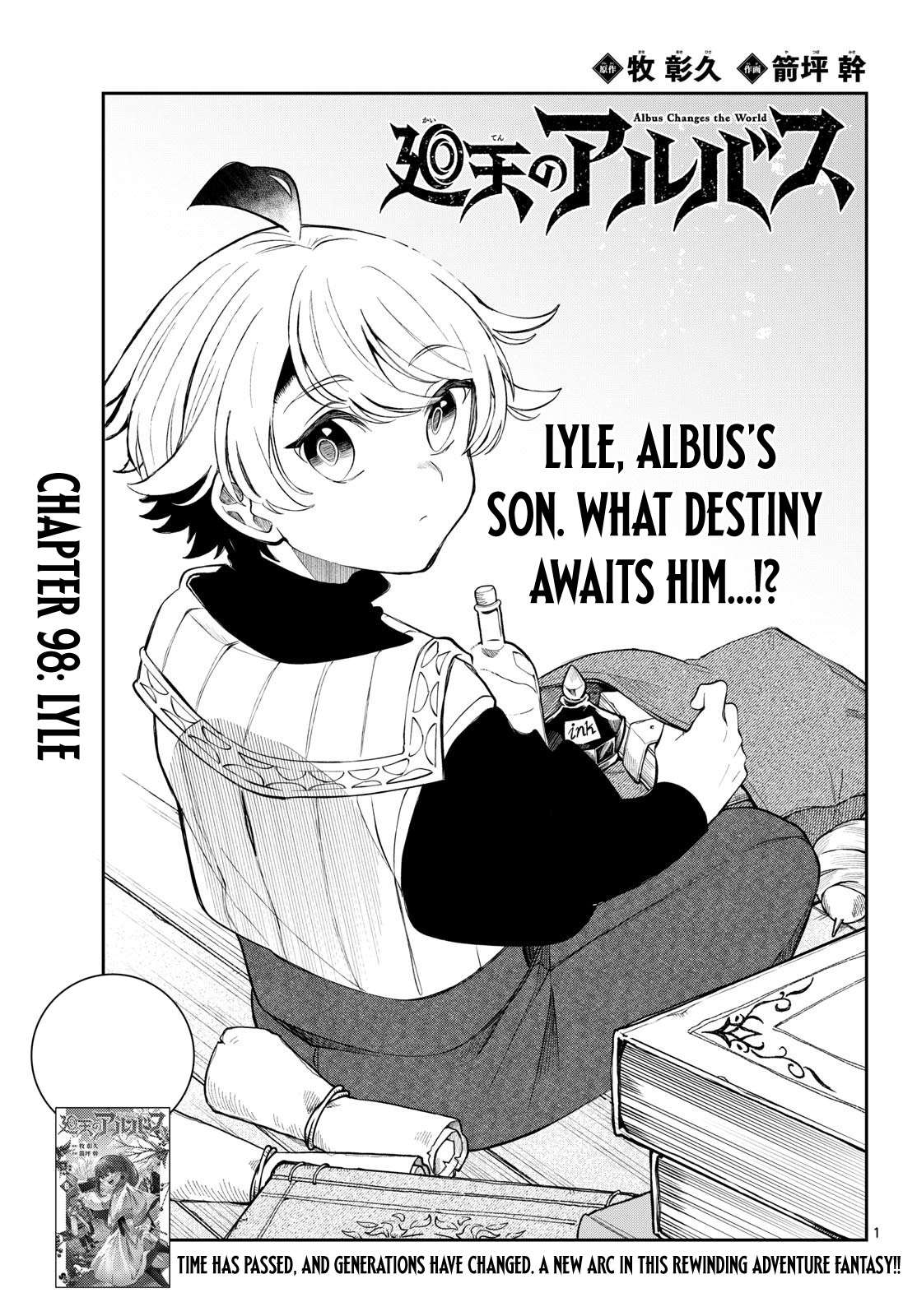 Kaiten no Albus, Chapter 98, page 2