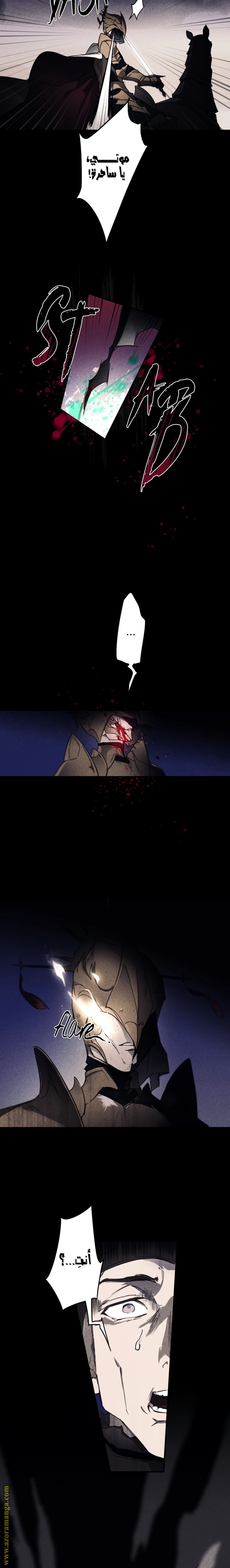 The spark in your eyes (مترجم), Chapter 3, page 8