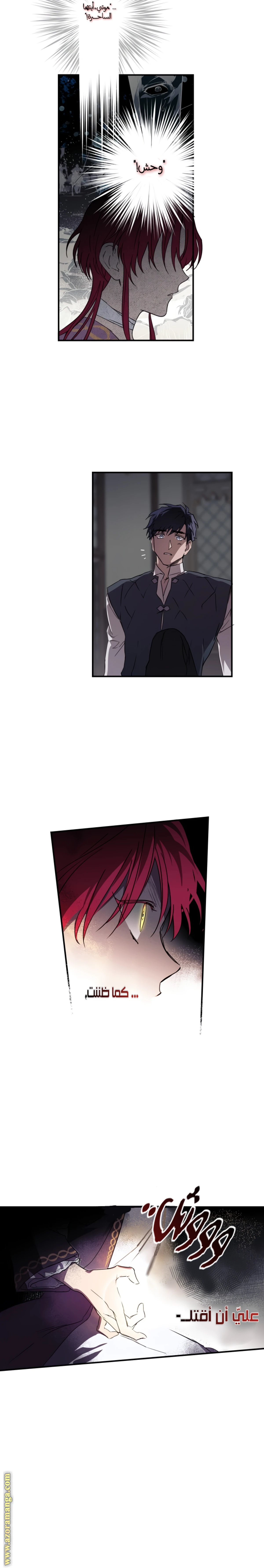 The spark in your eyes (مترجم), Chapter 4, page 4