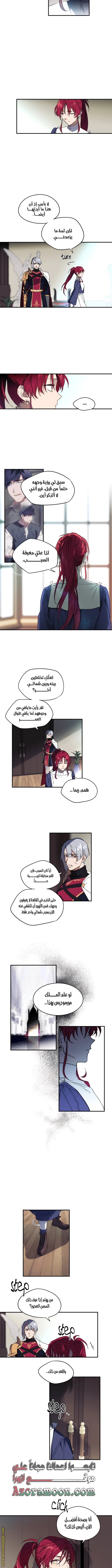 The spark in your eyes (مترجم), Chapter 5, page 3