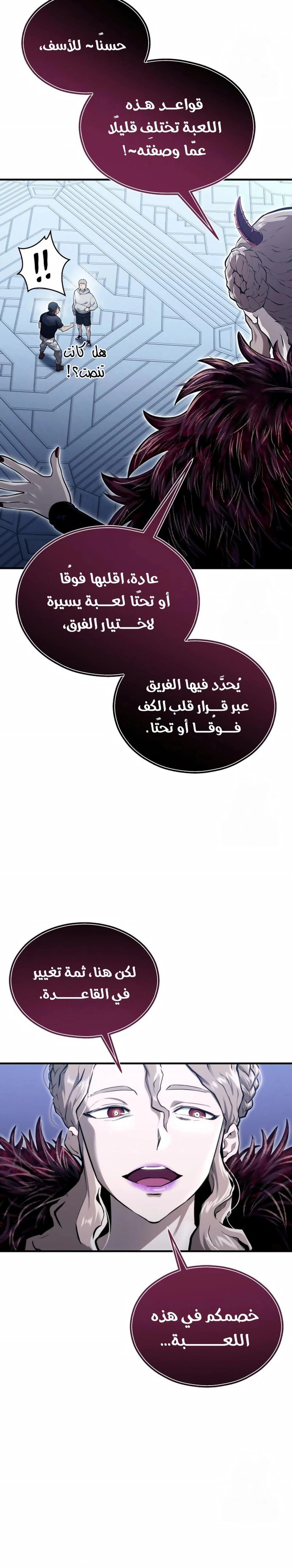 تاور أوف غود: يورك مازينو, Chapter 2, page 4