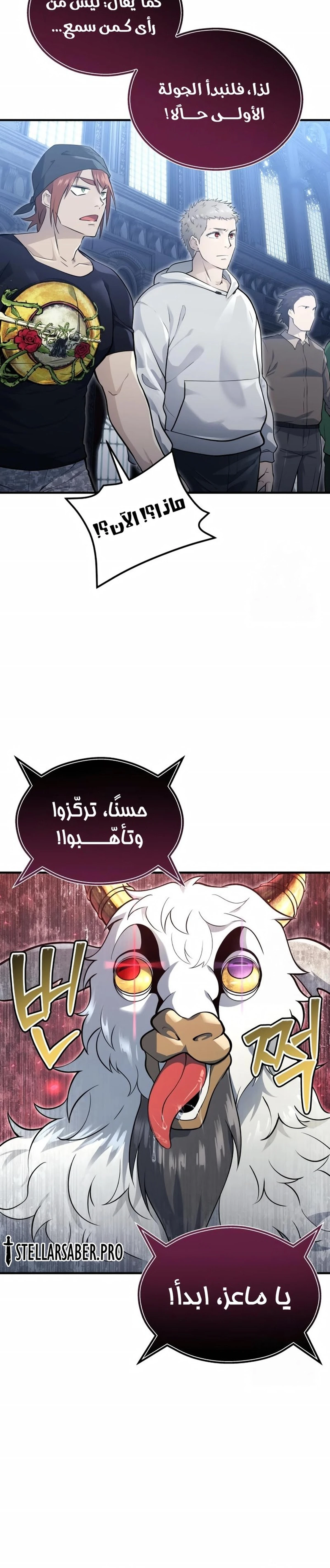 تاور أوف غود: يورك مازينو, Chapter 2, page 6
