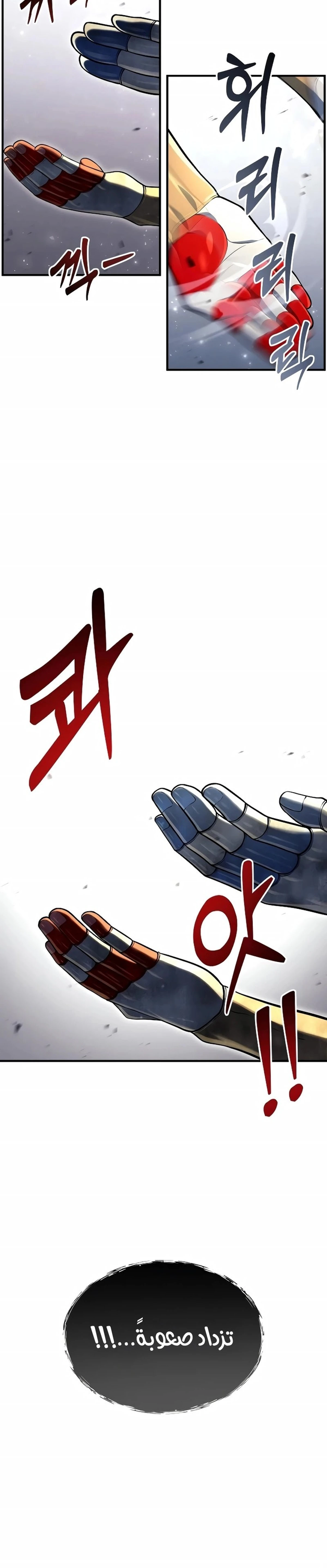 تاور أوف غود: يورك مازينو, Chapter 4, page 8