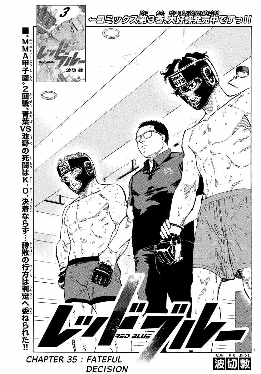 Ane no Tomodachi, Chapter 9-2, page 2