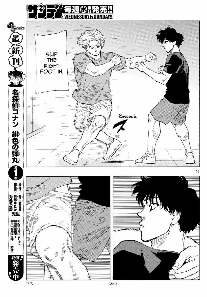 Ane no Tomodachi, Chapter 9-2, page 14