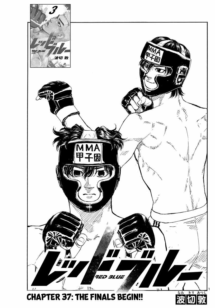 Ane no Tomodachi, Chapter 10-2, page 1