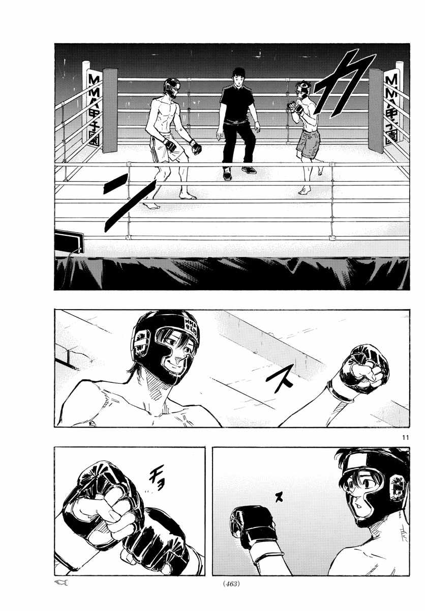 Ane no Tomodachi, Chapter 10-2, page 11
