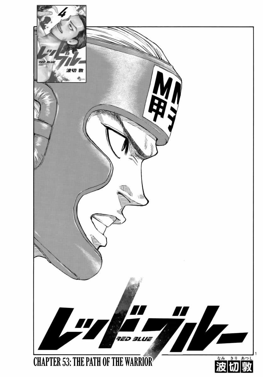 Ane no Tomodachi, Chapter 22, page 1