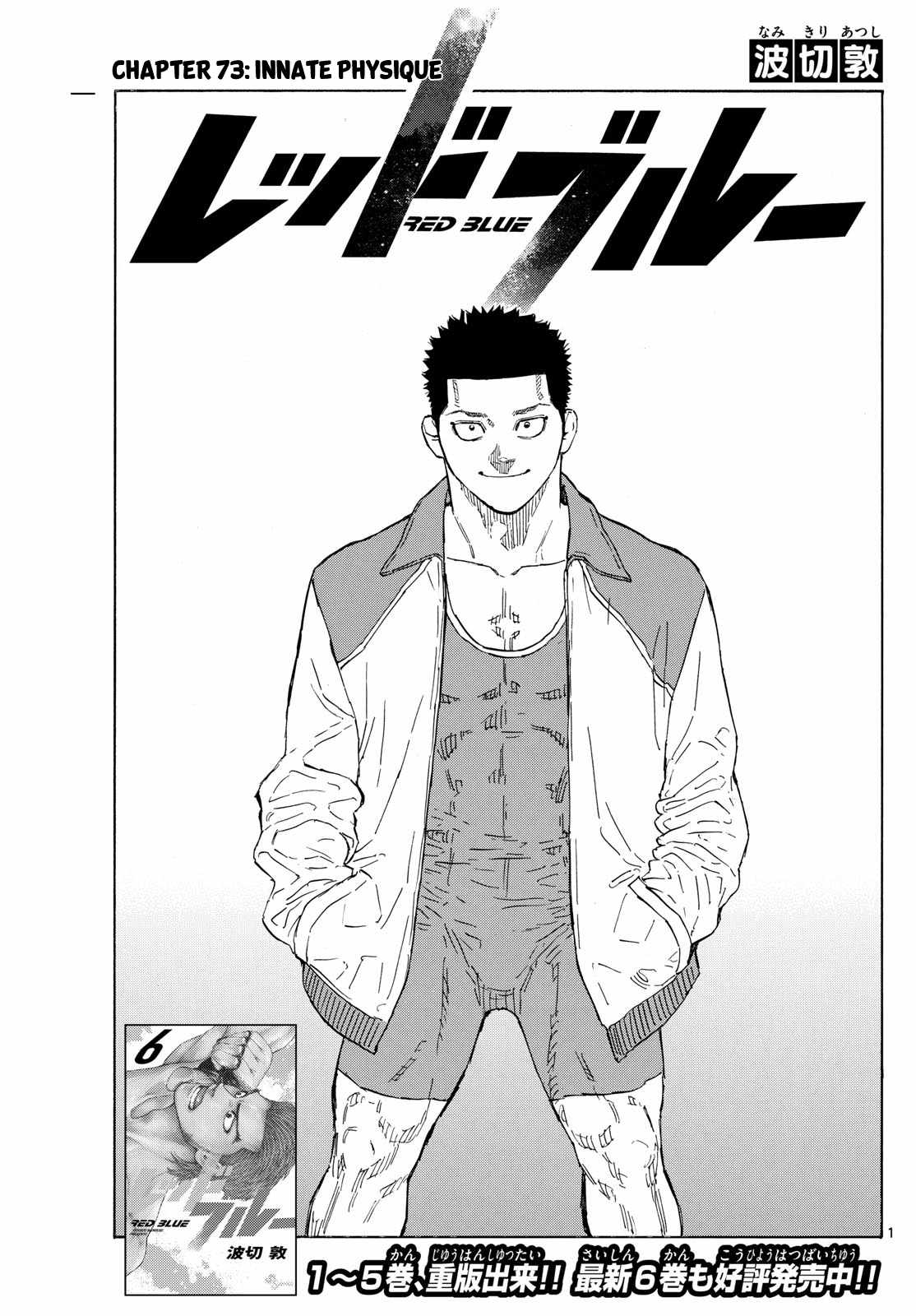 Love Tears Through Zombies, Chapter 6, page 1