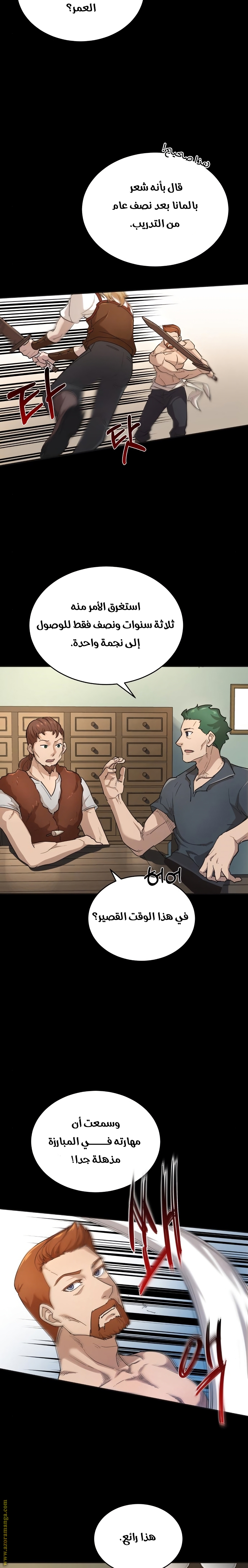 The Heavenly Demon Can’t Live a Normal Life, Chapter 10, page 2