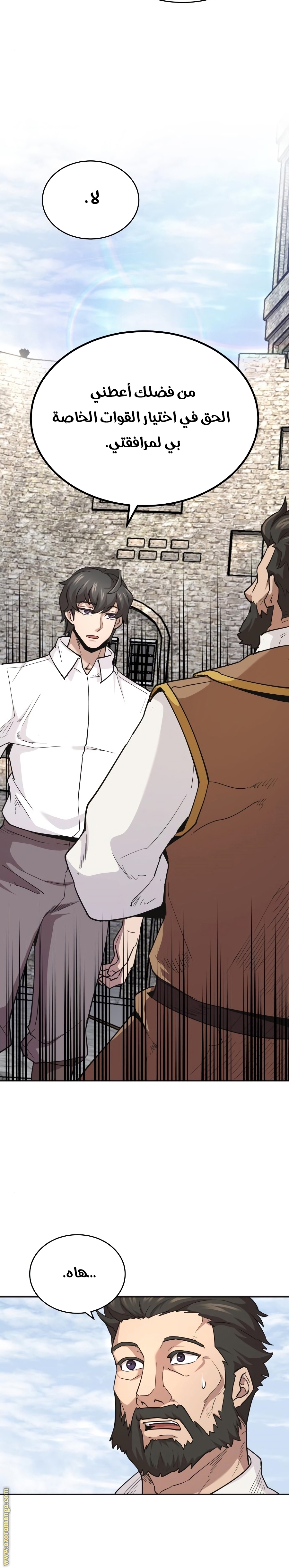 The Heavenly Demon Can’t Live a Normal Life, Chapter 10, page 17