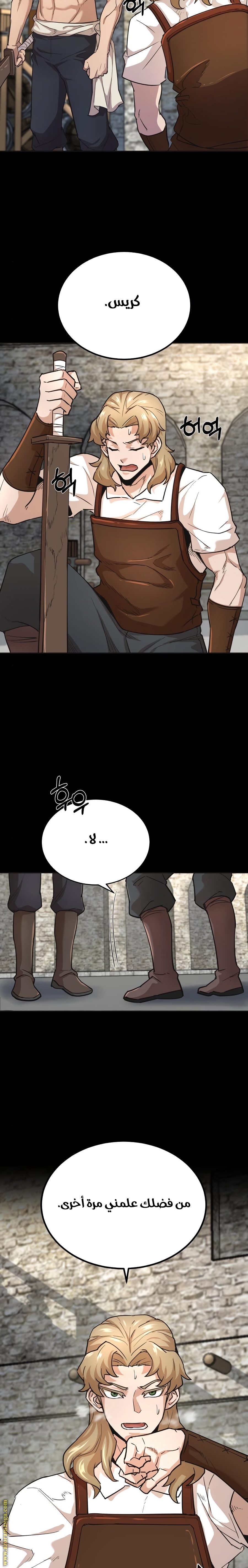 The Heavenly Demon Can’t Live a Normal Life, Chapter 10, page 4