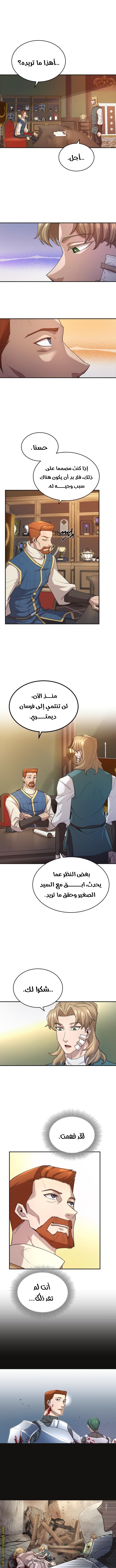 The Heavenly Demon Can’t Live a Normal Life, Chapter 12, page 5