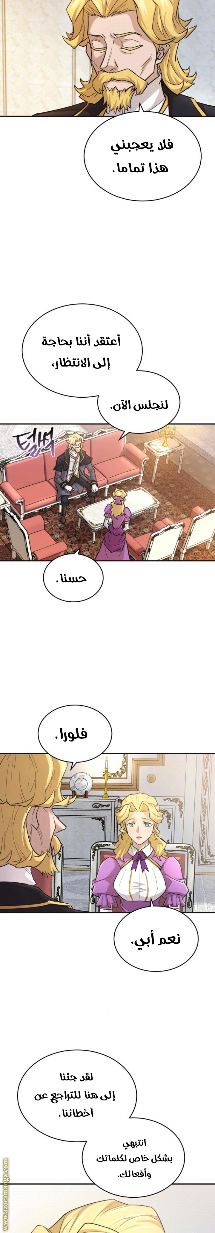 The Heavenly Demon Can’t Live a Normal Life, Chapter 13, page 23