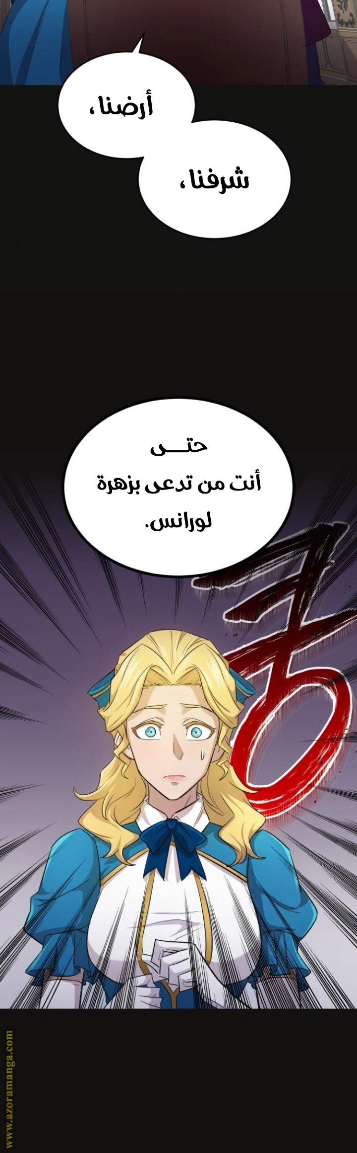 The Heavenly Demon Can’t Live a Normal Life, Chapter 13, page 29