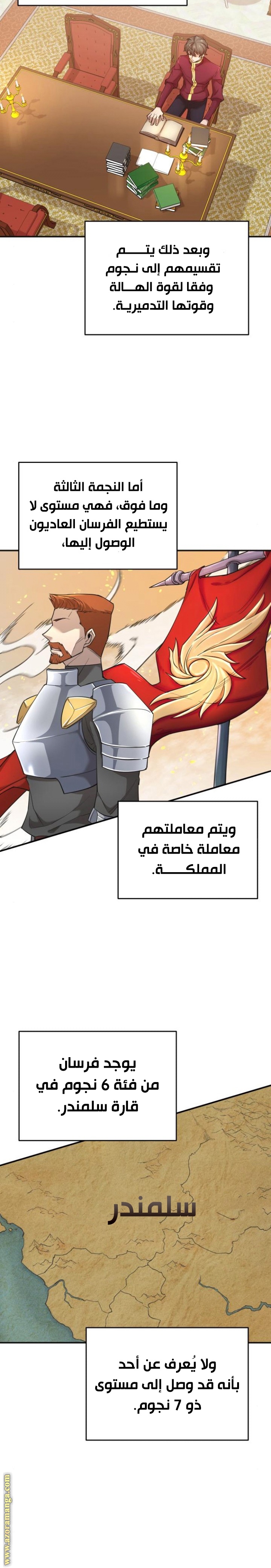 The Heavenly Demon Can’t Live a Normal Life, Chapter 13, page 4