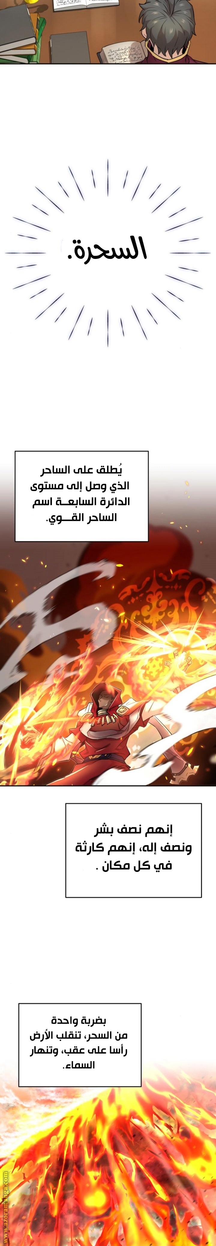 The Heavenly Demon Can’t Live a Normal Life, Chapter 13, page 8