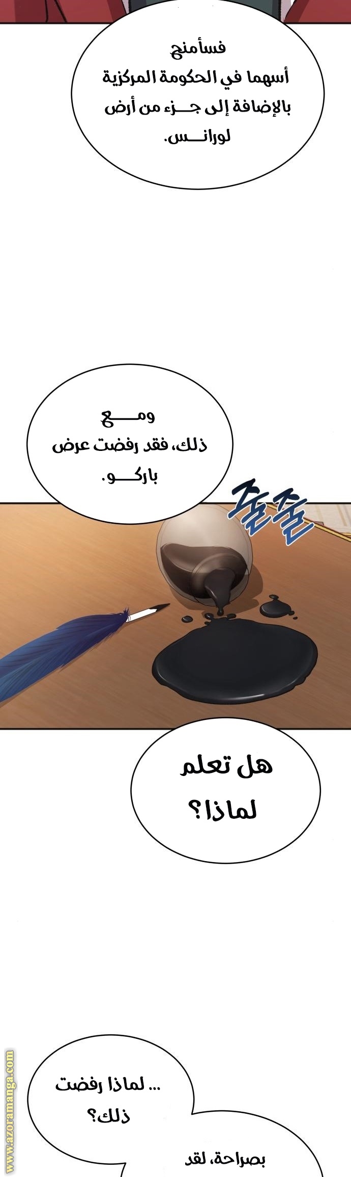The Heavenly Demon Can’t Live a Normal Life, Chapter 14, page 21