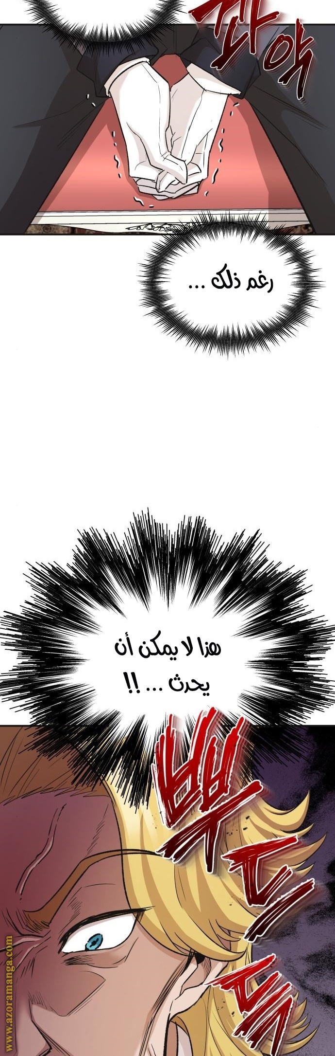 The Heavenly Demon Can’t Live a Normal Life, Chapter 14, page 4