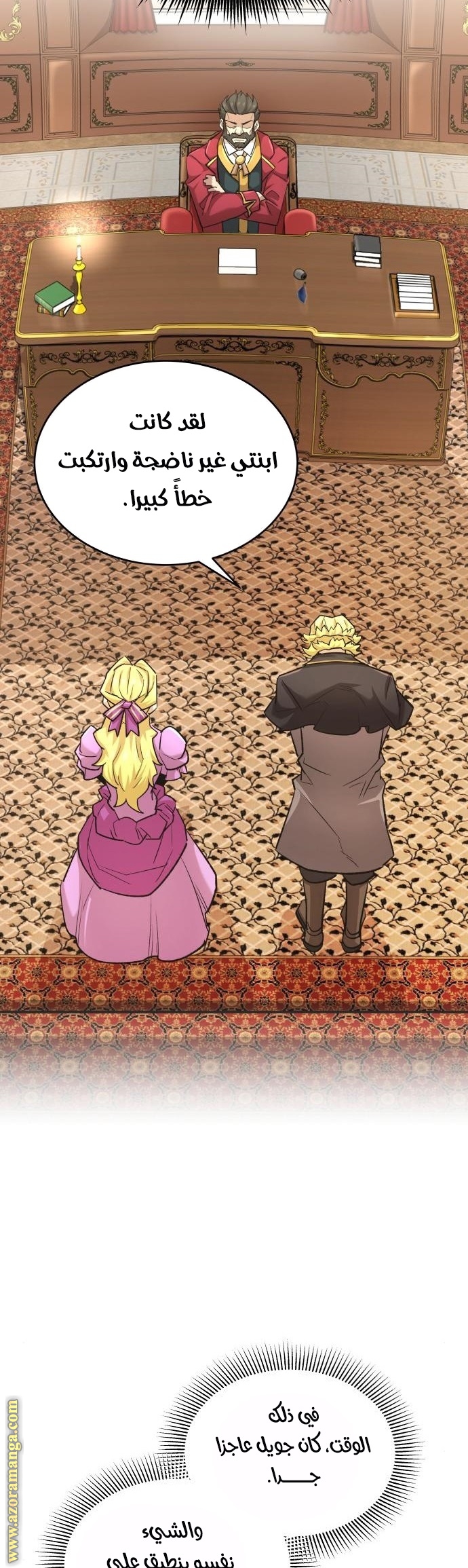 The Heavenly Demon Can’t Live a Normal Life, Chapter 14, page 37