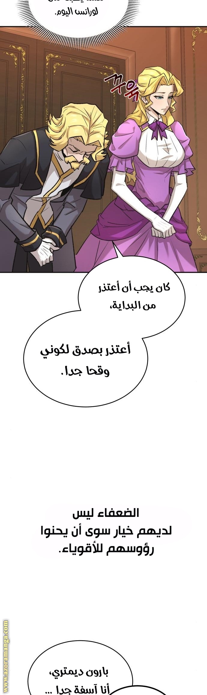 The Heavenly Demon Can’t Live a Normal Life, Chapter 14, page 38
