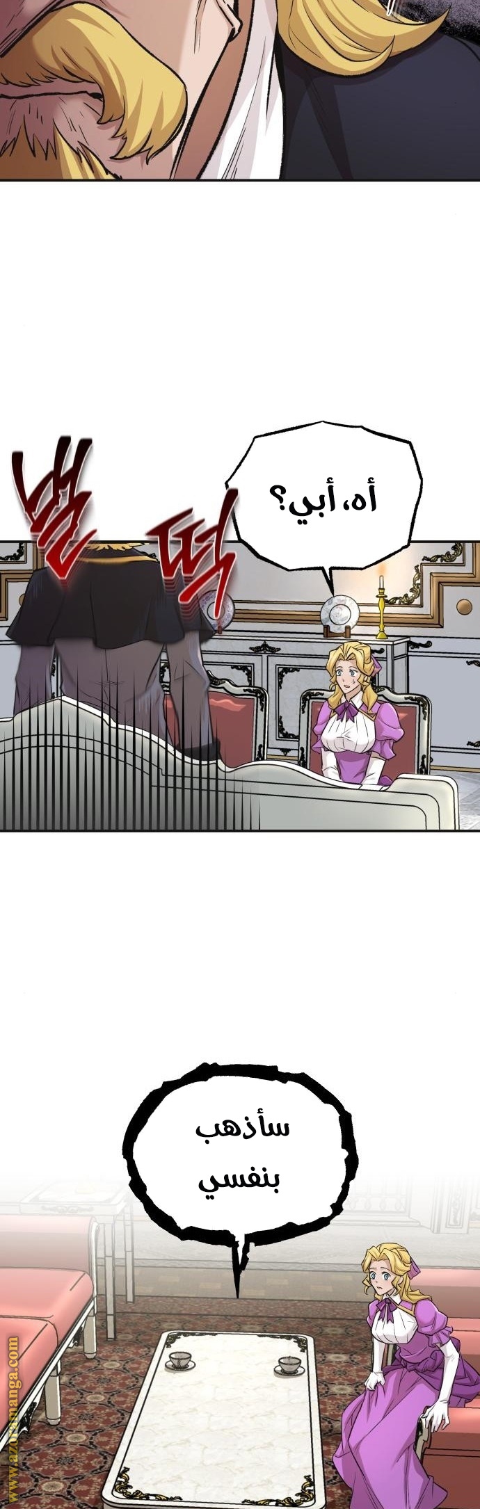 The Heavenly Demon Can’t Live a Normal Life, Chapter 14, page 5