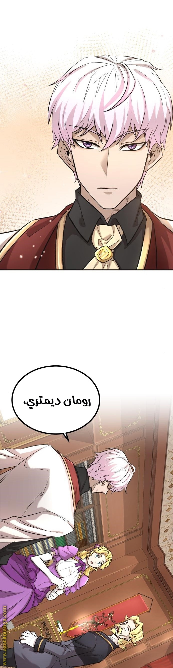 The Heavenly Demon Can’t Live a Normal Life, Chapter 14, page 42