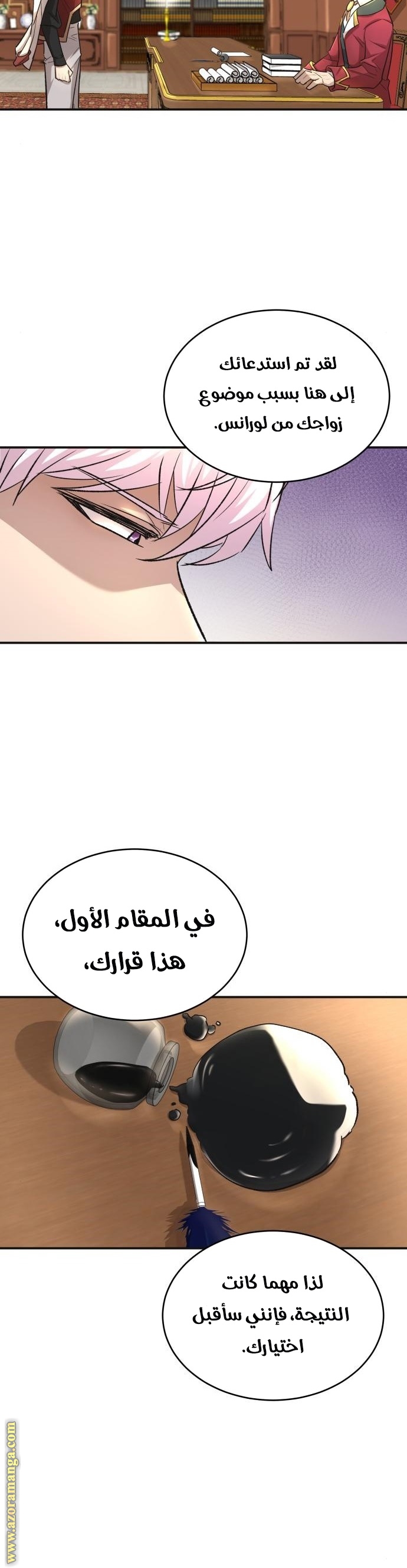 The Heavenly Demon Can’t Live a Normal Life, Chapter 14, page 44