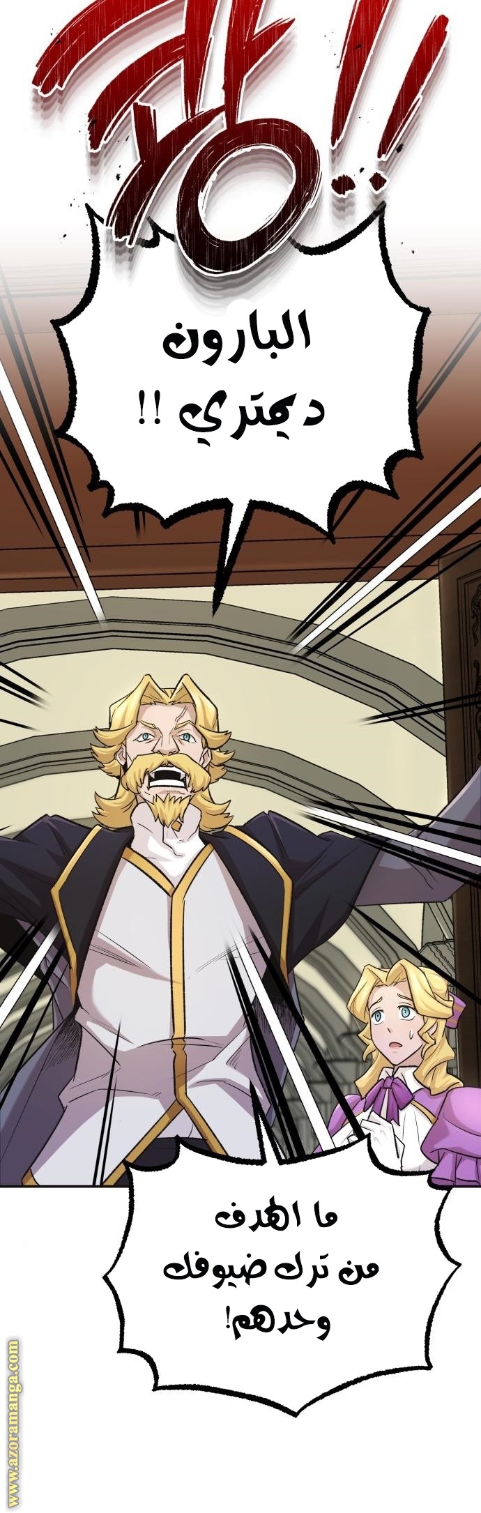 The Heavenly Demon Can’t Live a Normal Life, Chapter 14, page 9