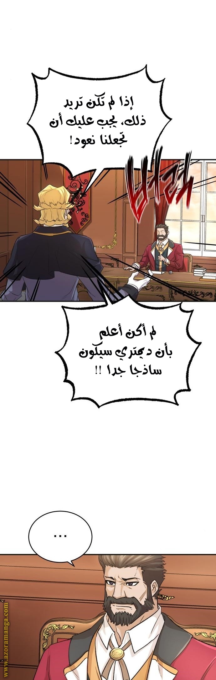 The Heavenly Demon Can’t Live a Normal Life, Chapter 14, page 10