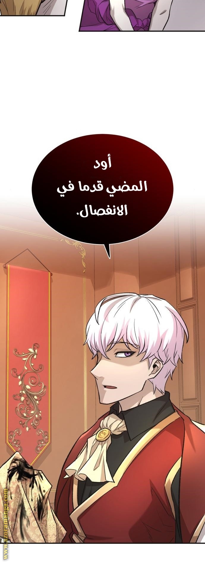 The Heavenly Demon Can’t Live a Normal Life, Chapter 15, page 2