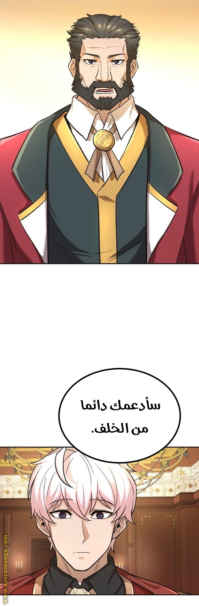 The Heavenly Demon Can’t Live a Normal Life, Chapter 15, page 29