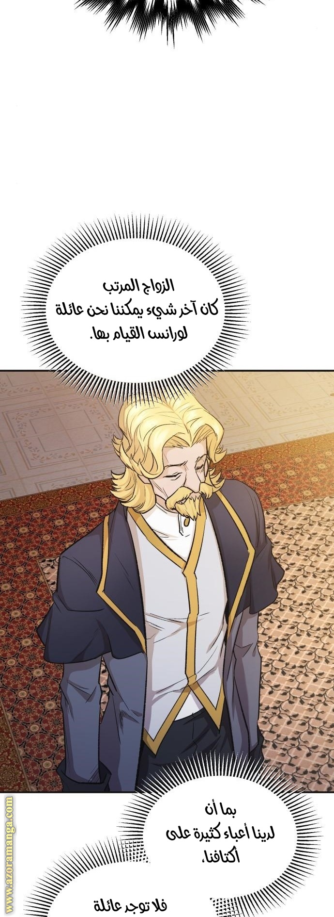 The Heavenly Demon Can’t Live a Normal Life, Chapter 15, page 4