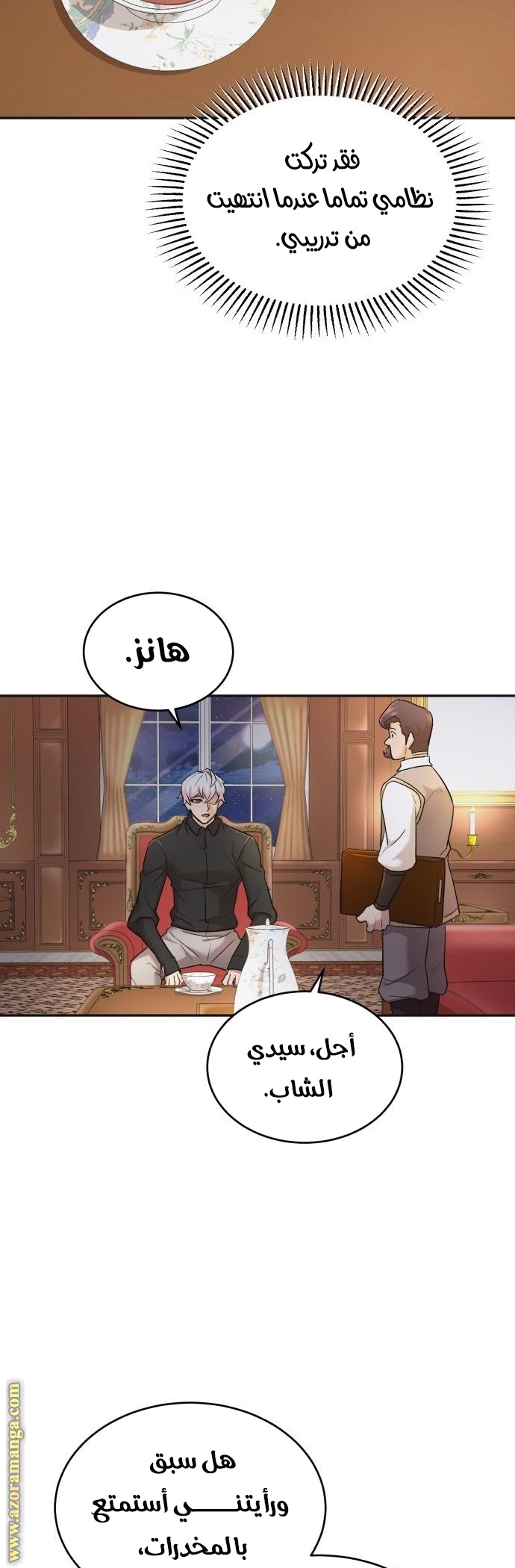 The Heavenly Demon Can’t Live a Normal Life, Chapter 15, page 49