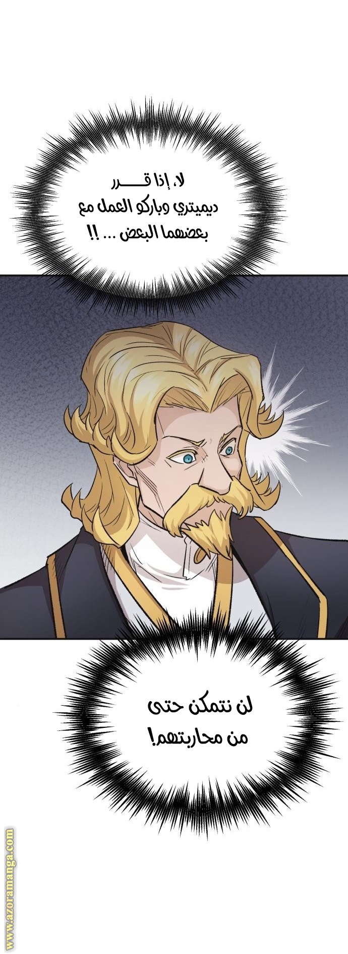 The Heavenly Demon Can’t Live a Normal Life, Chapter 15, page 6
